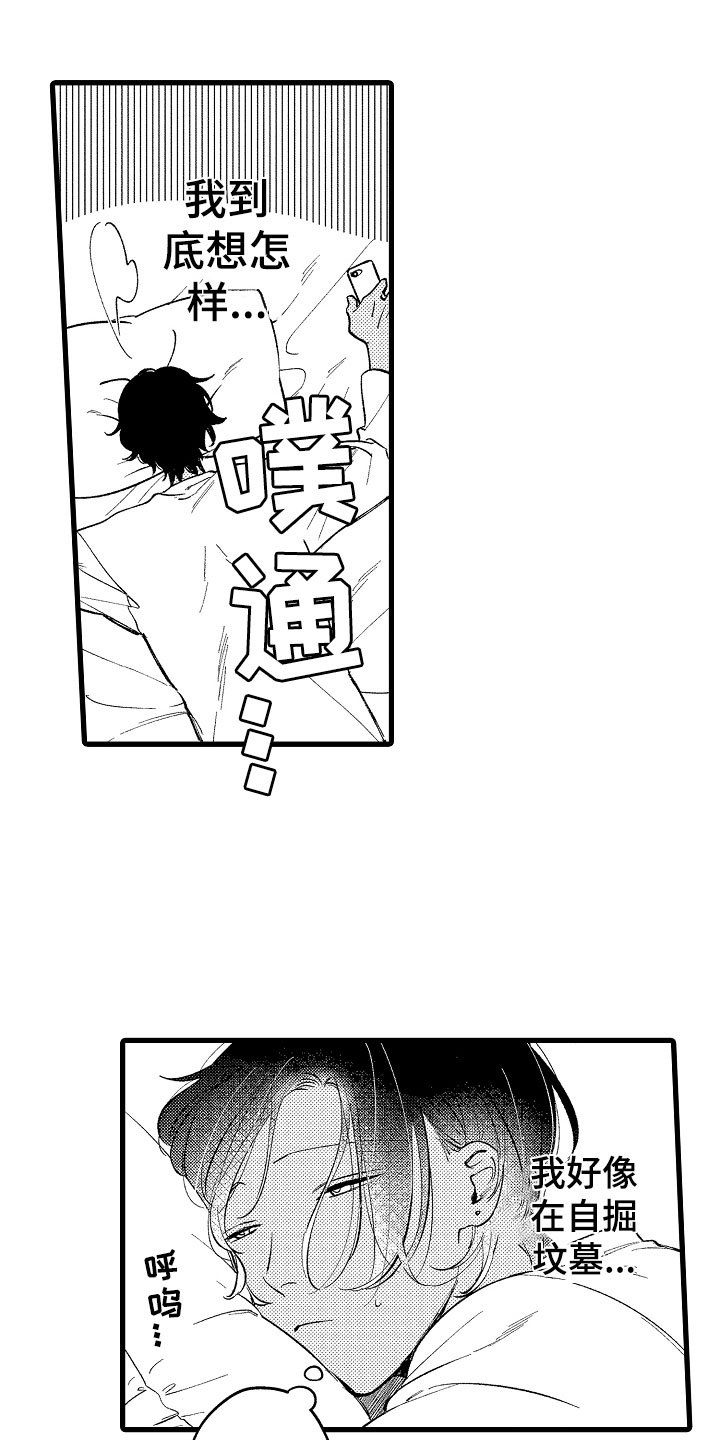 第14章：再说一次17