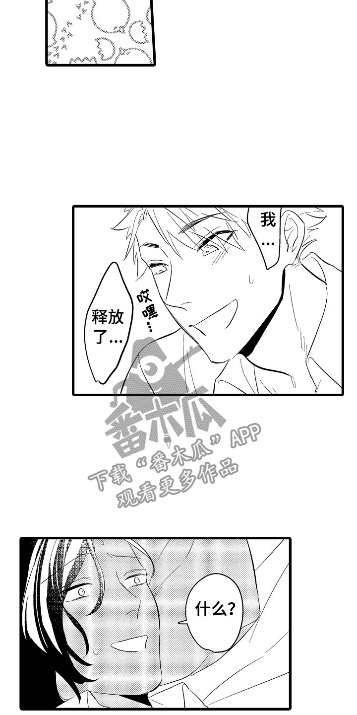 第8章：太快22