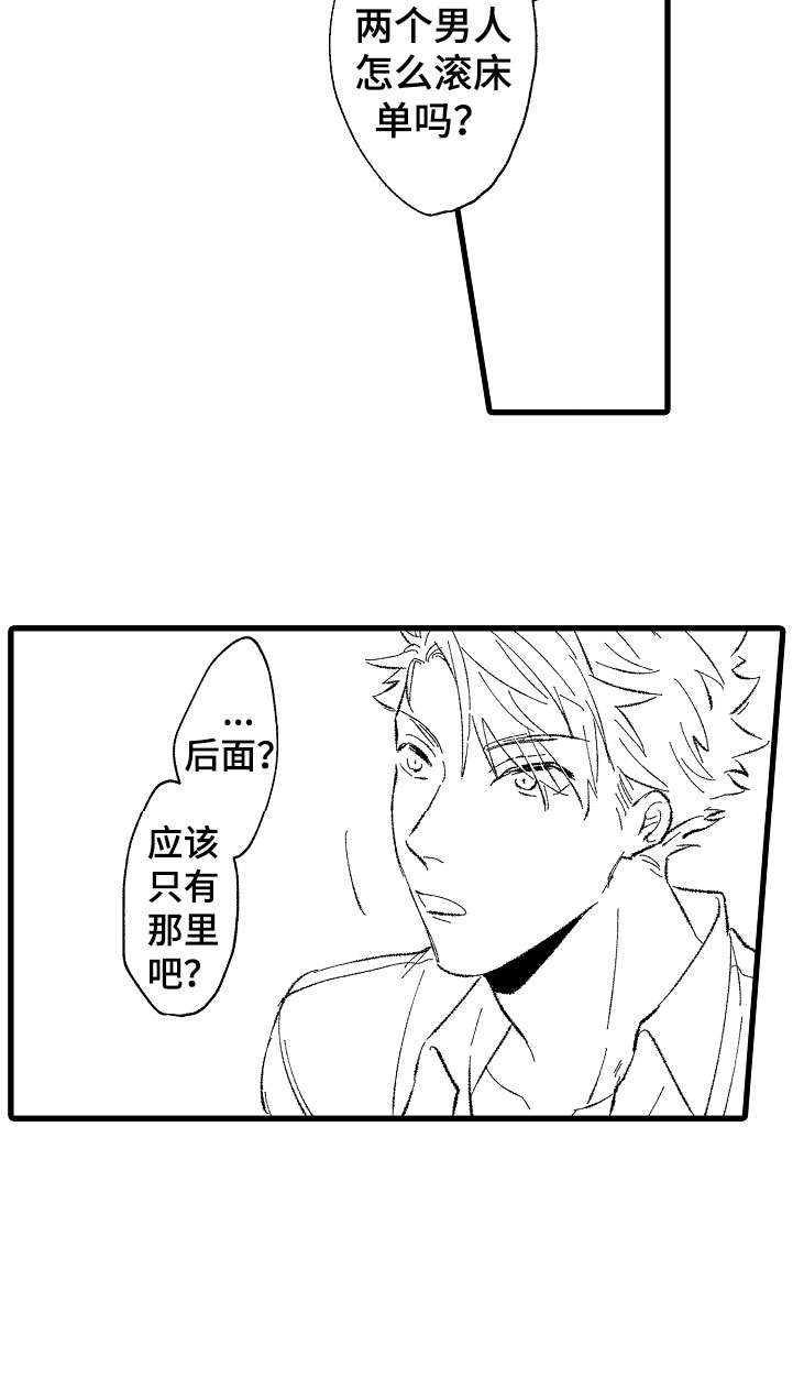 第4章：让你舒服13