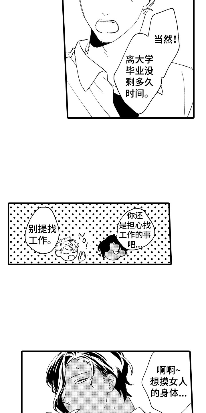 第1章：变态23