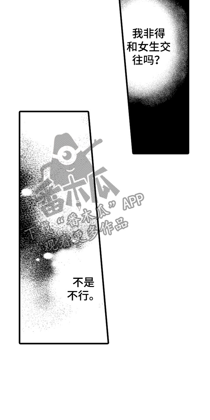 第16章：有话说7