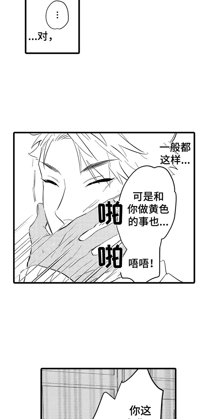 第6章：期待6