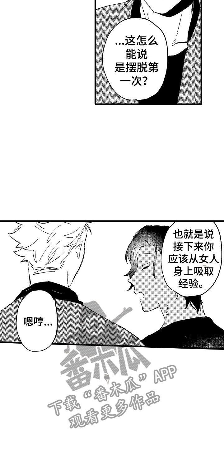 第9章：再来一次9
