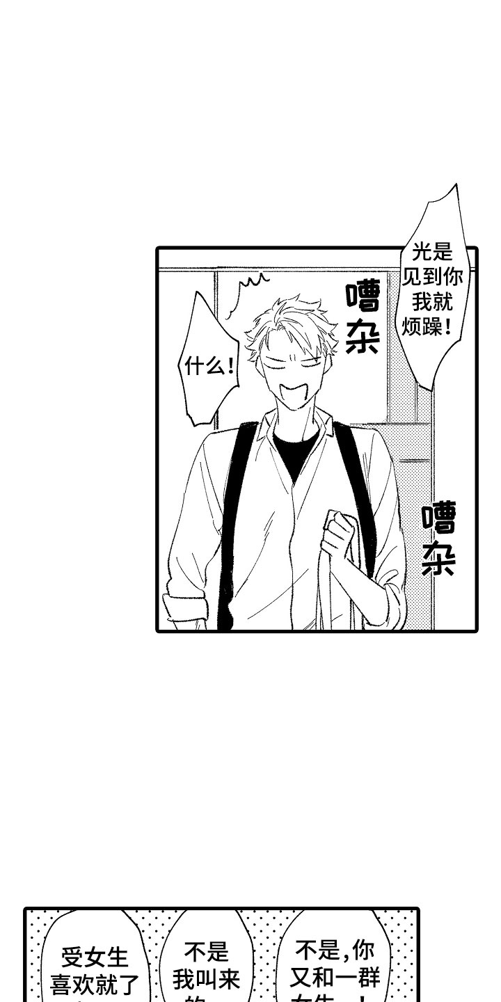 第1章：变态7