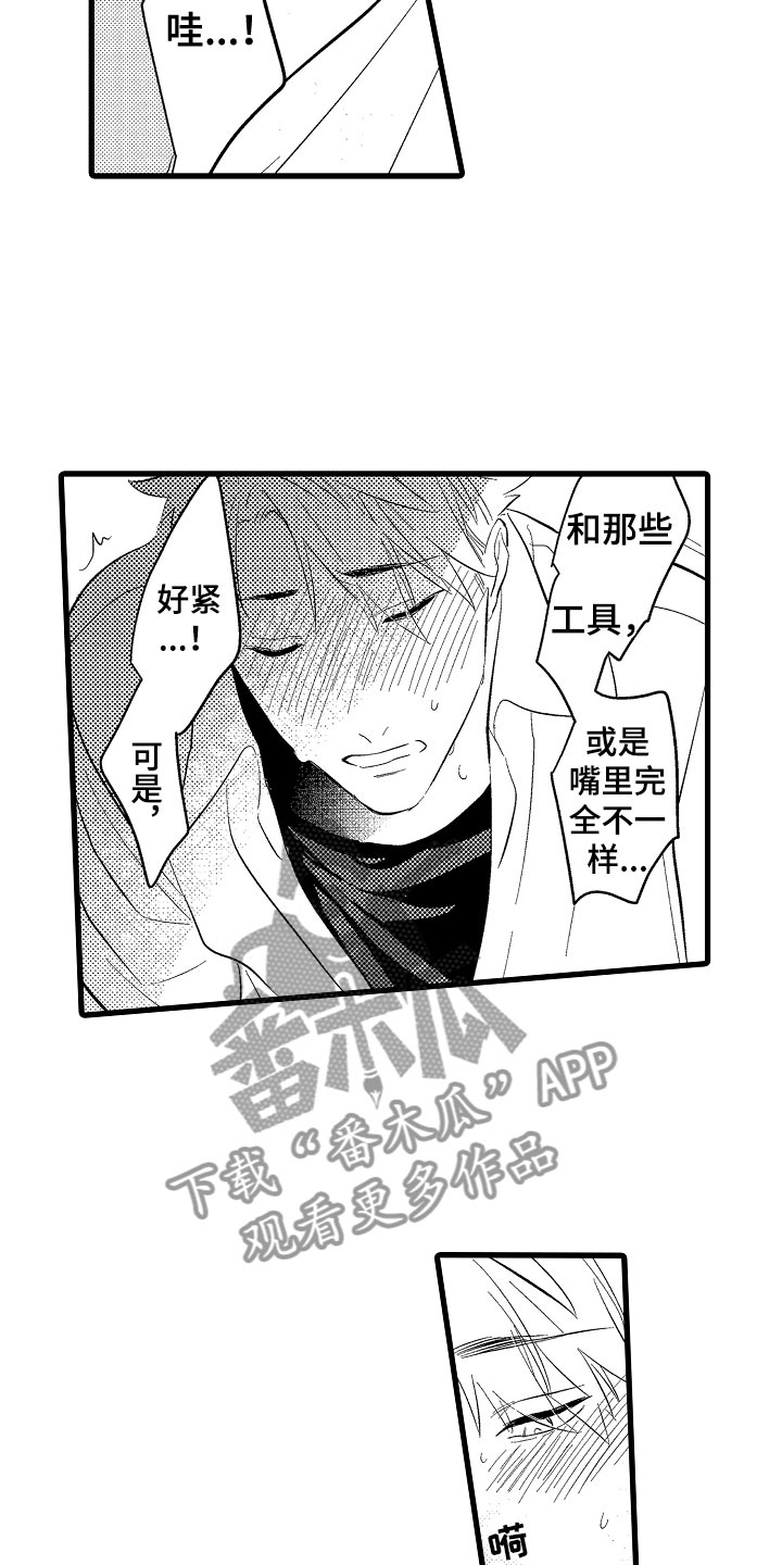 第8章：太快18