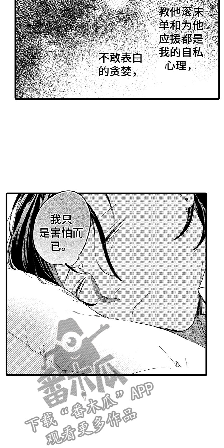 第16章：有话说5