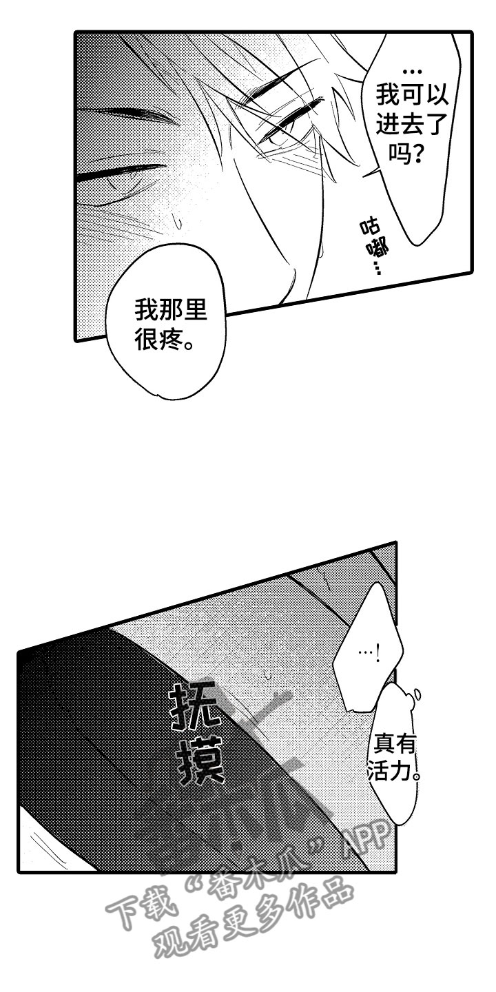 第8章：太快11