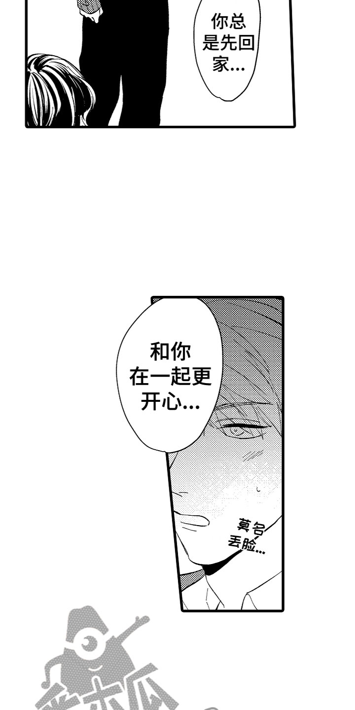 第12章：和你9