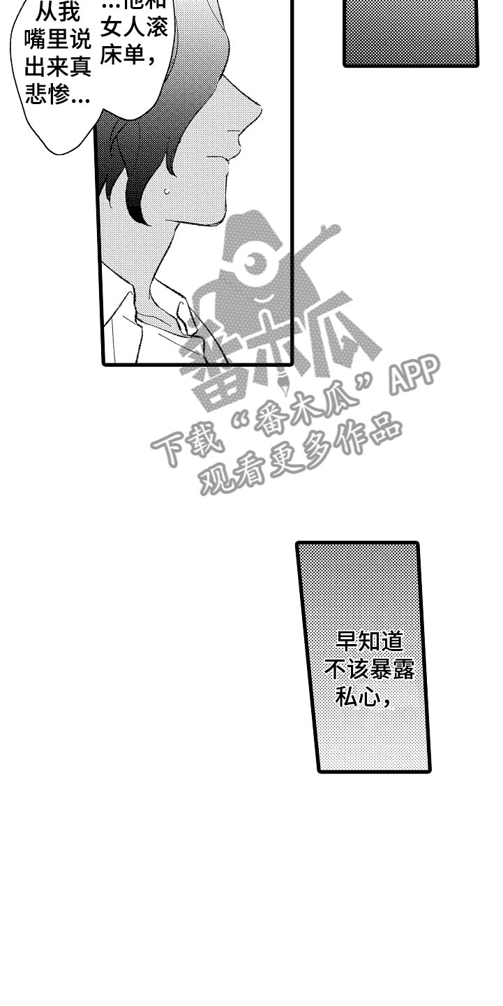 第4章：让你舒服6