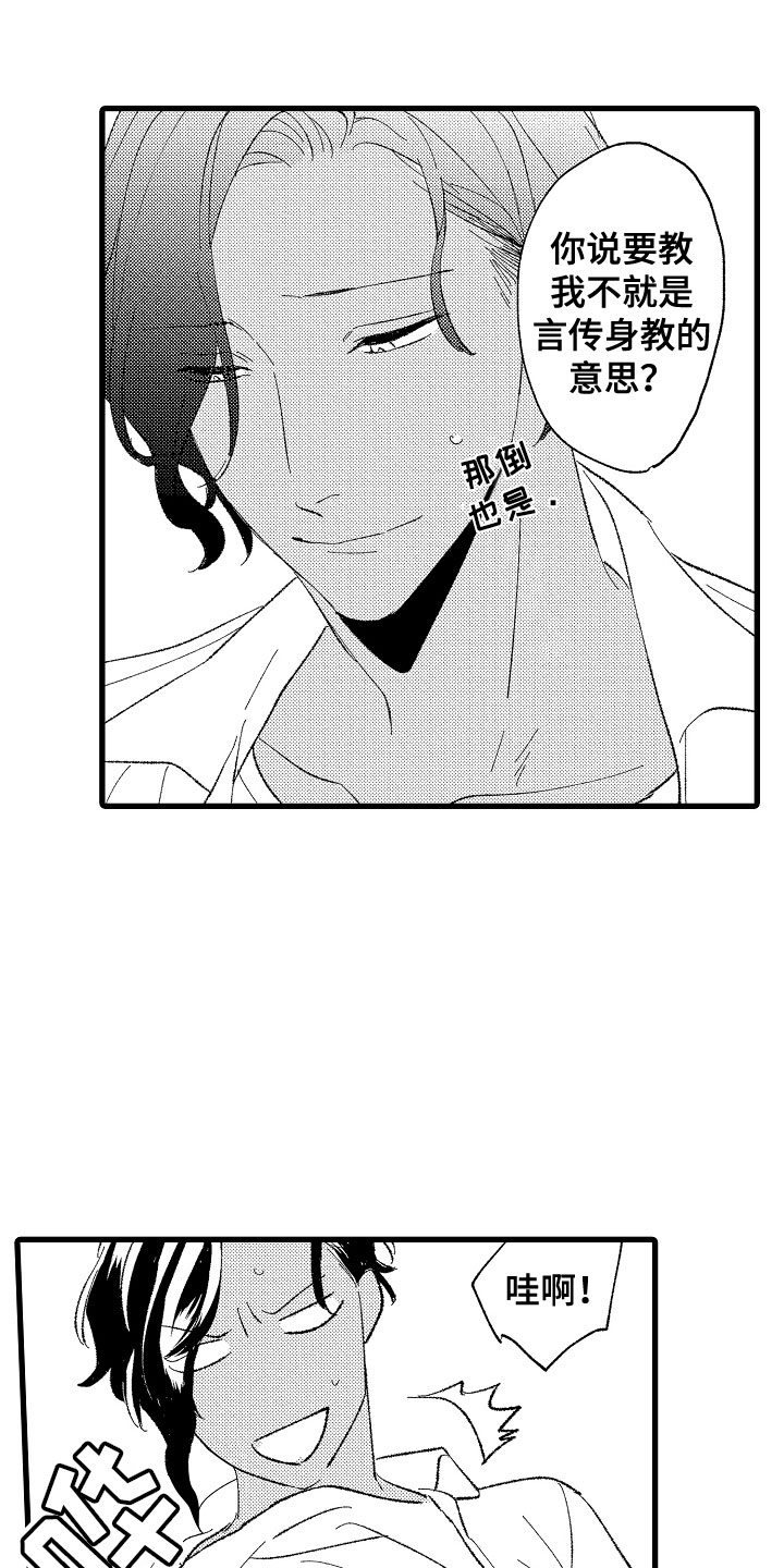 第3章：吻15
