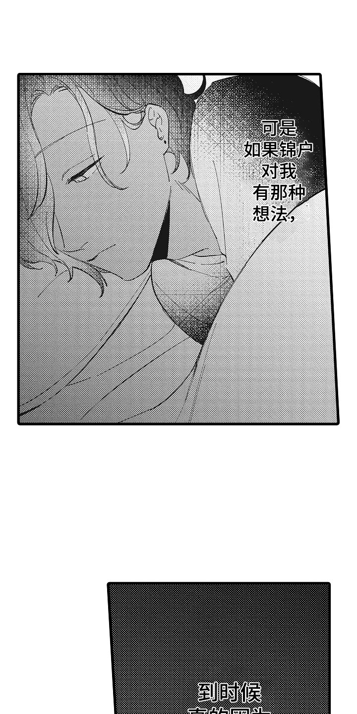 第9章：再来一次17