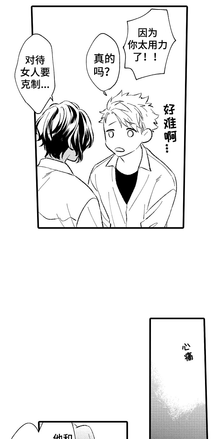 第4章：让你舒服5