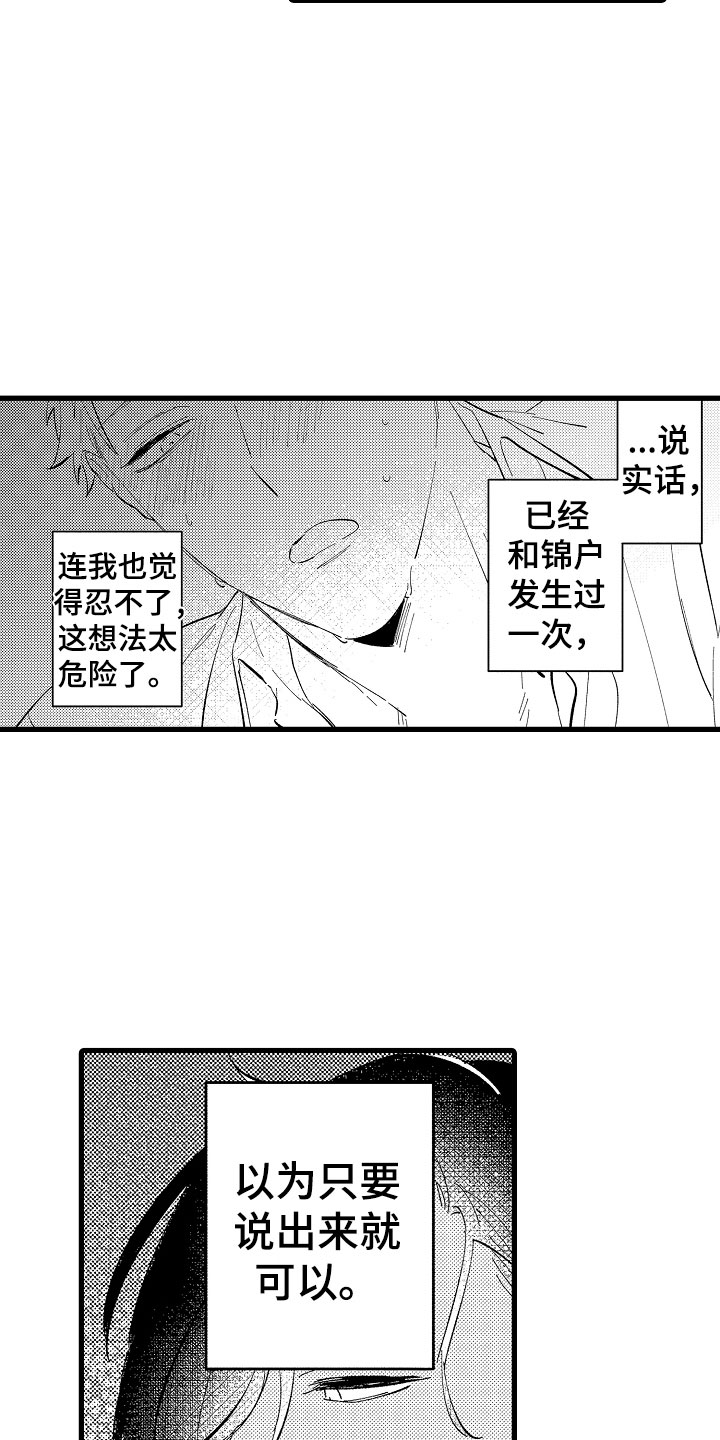 第9章：再来一次6