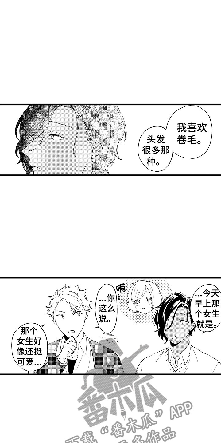 第10章：女同学17