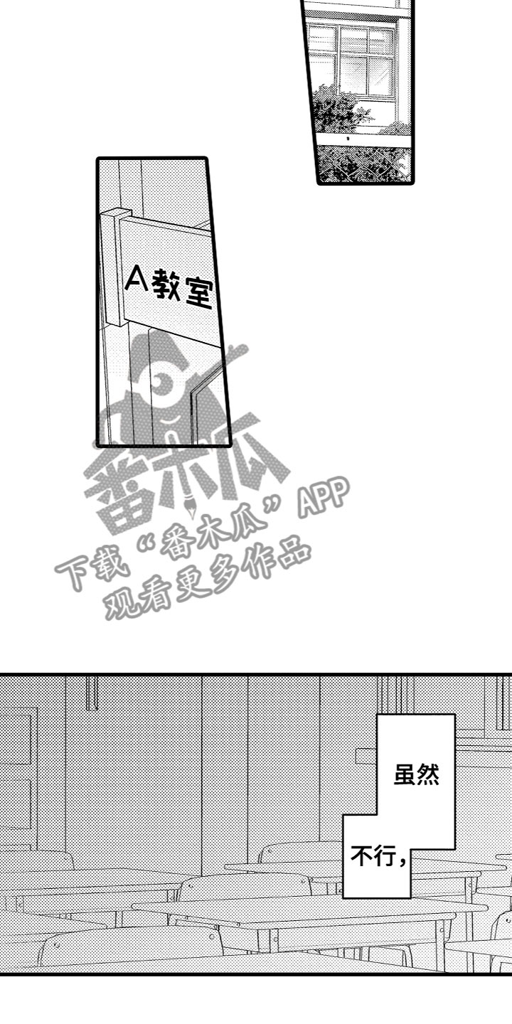 第5章：不想停下13