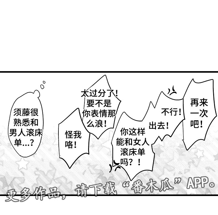 第8章：太快24