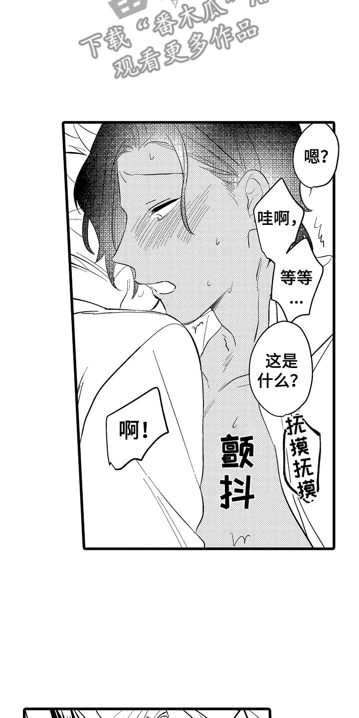 第8章：太快7