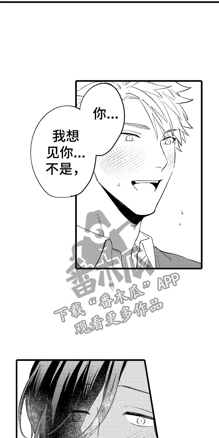 第16章：有话说13