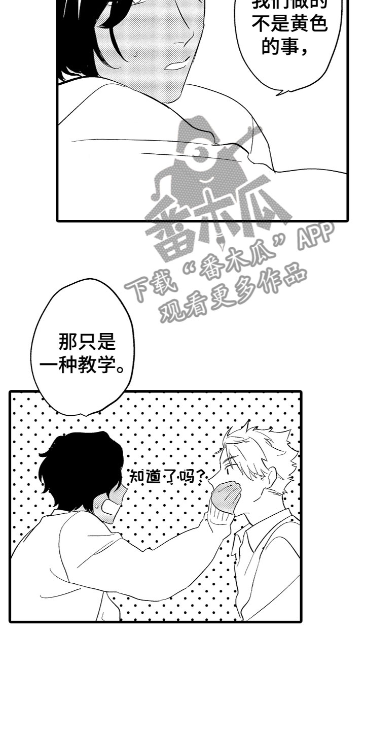 第6章：期待8