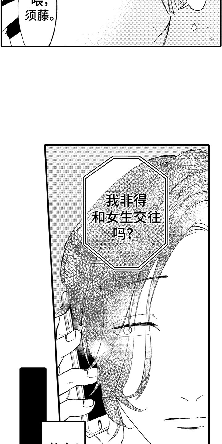 第13章：我选你17