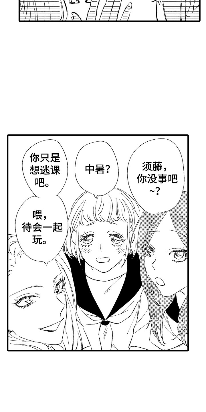 第1章：变态2