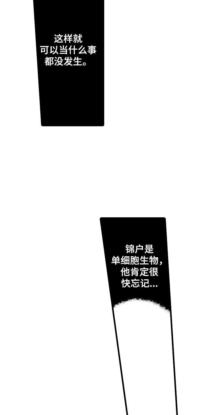 第2章：好奇14