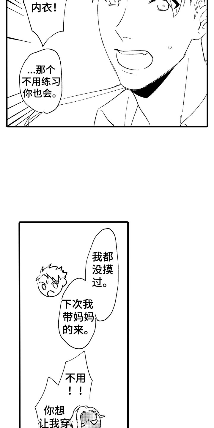 第3章：吻18