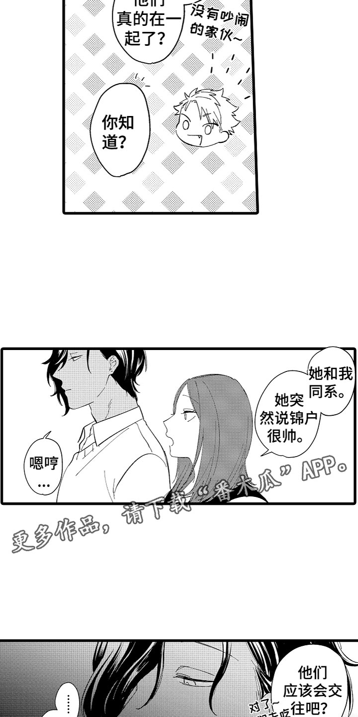 第11章：她在等你22