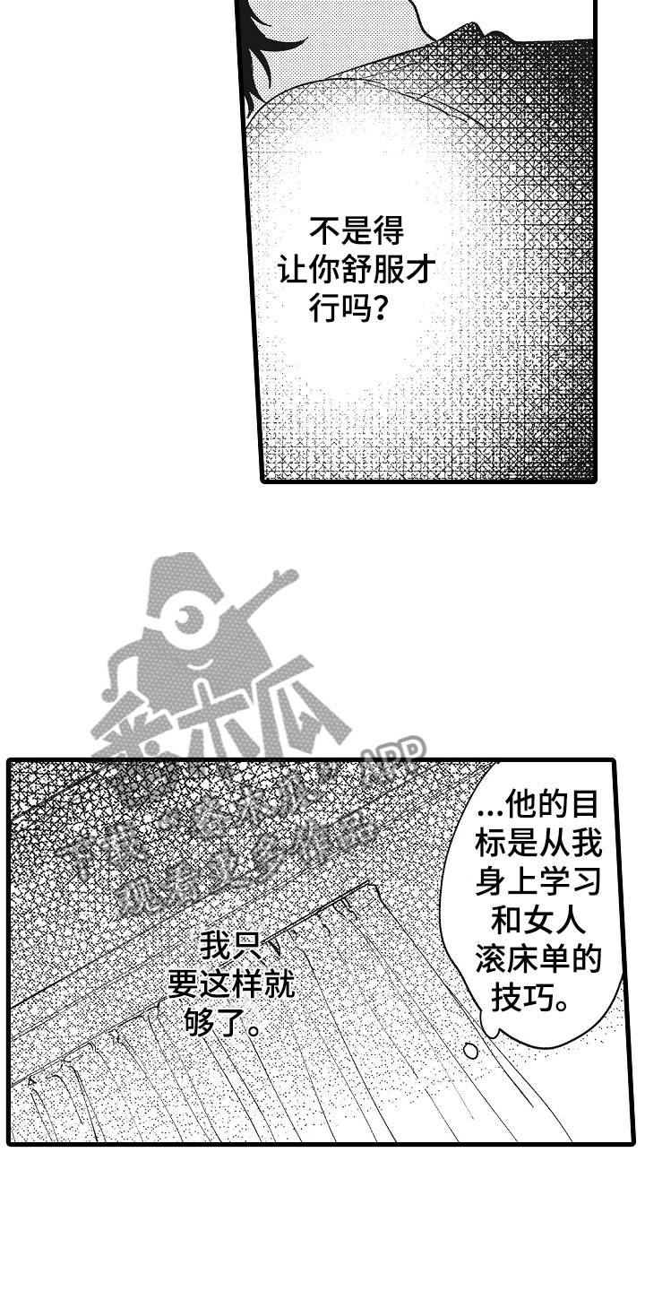 第9章：再来一次16