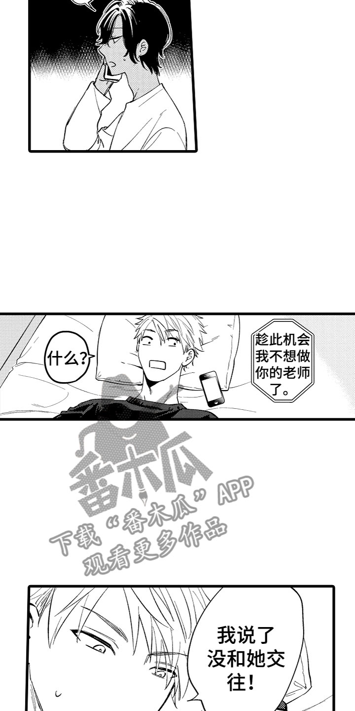 第13章：我选你12