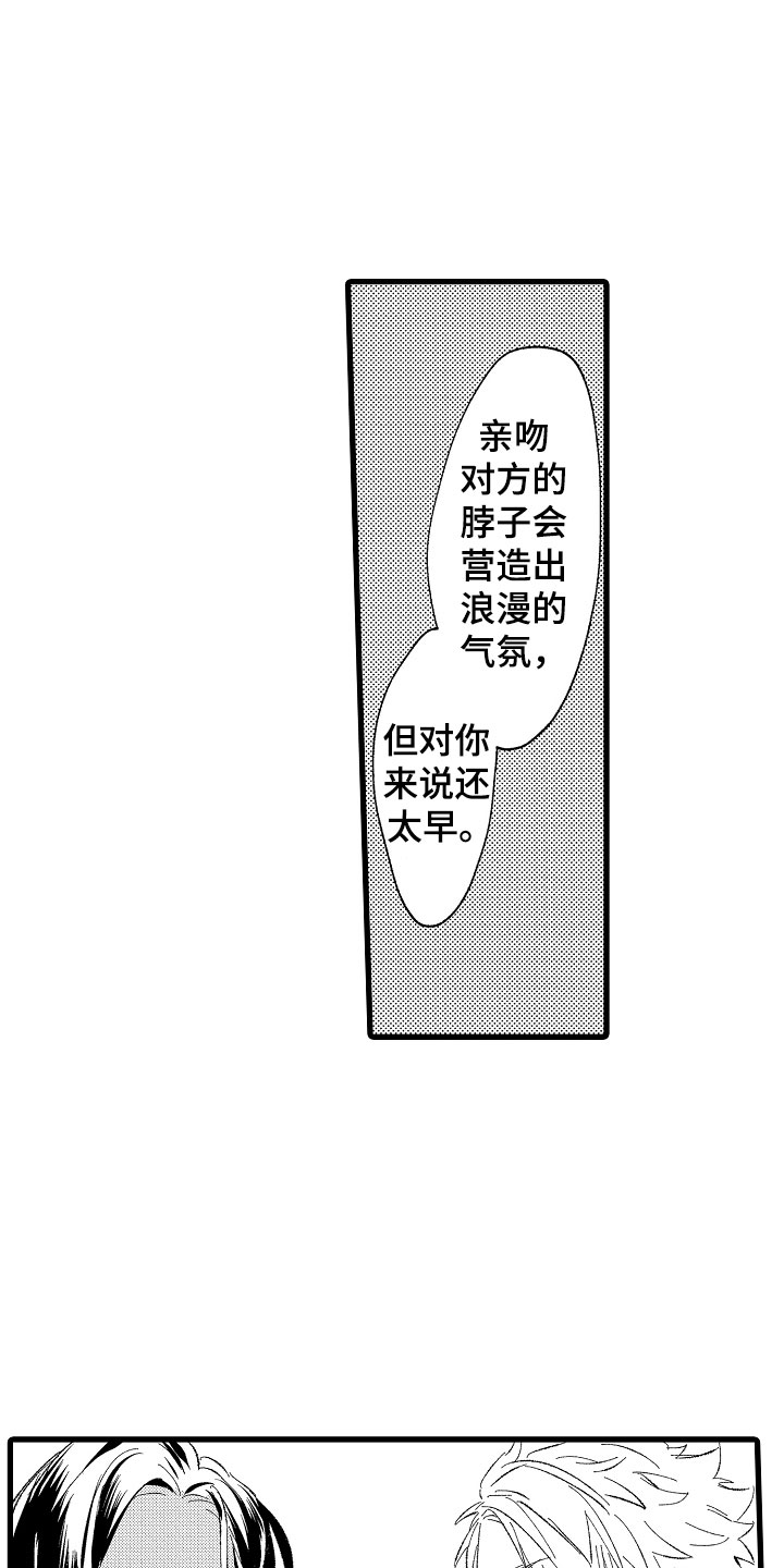 第3章：吻12