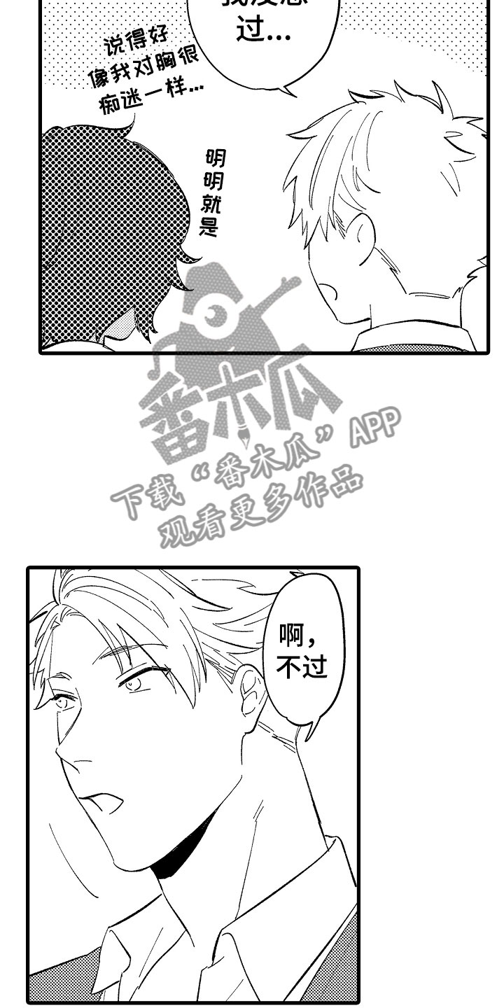 第10章：女同学16