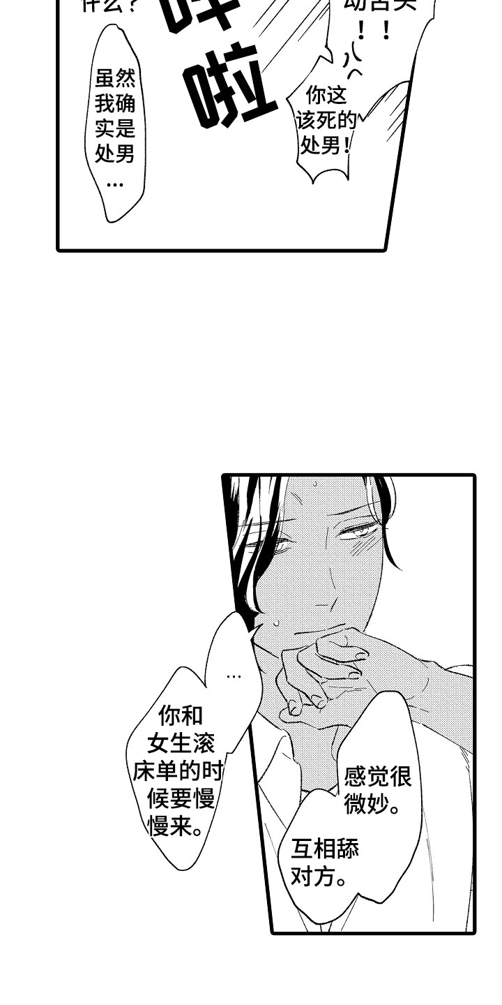 第3章：吻10