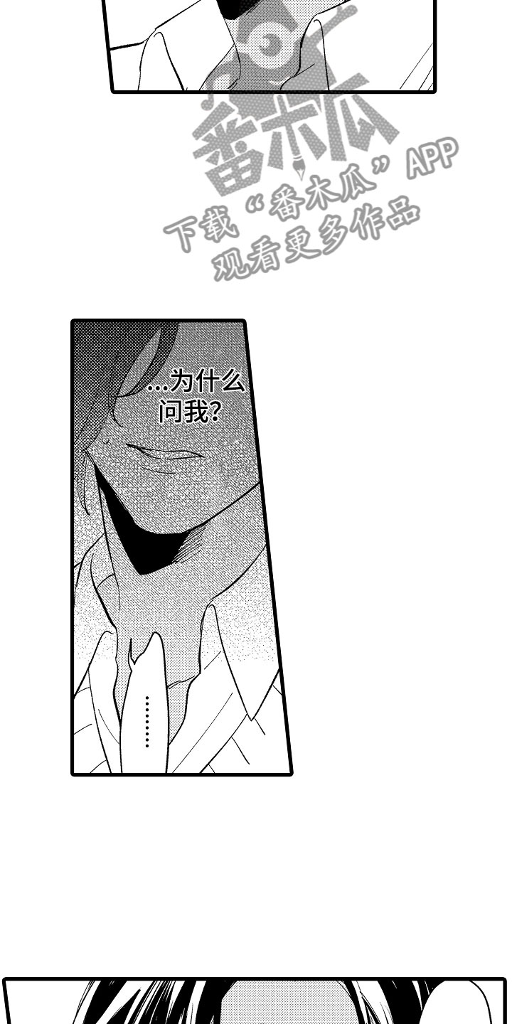 第11章：她在等你10