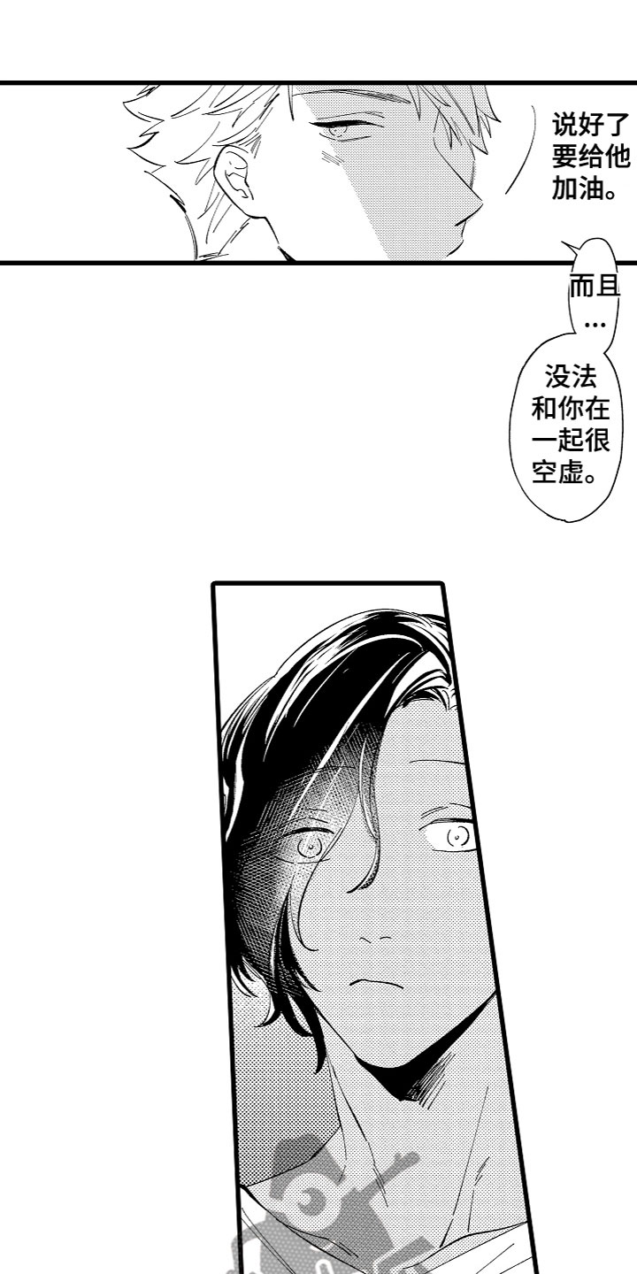 第12章：和你7