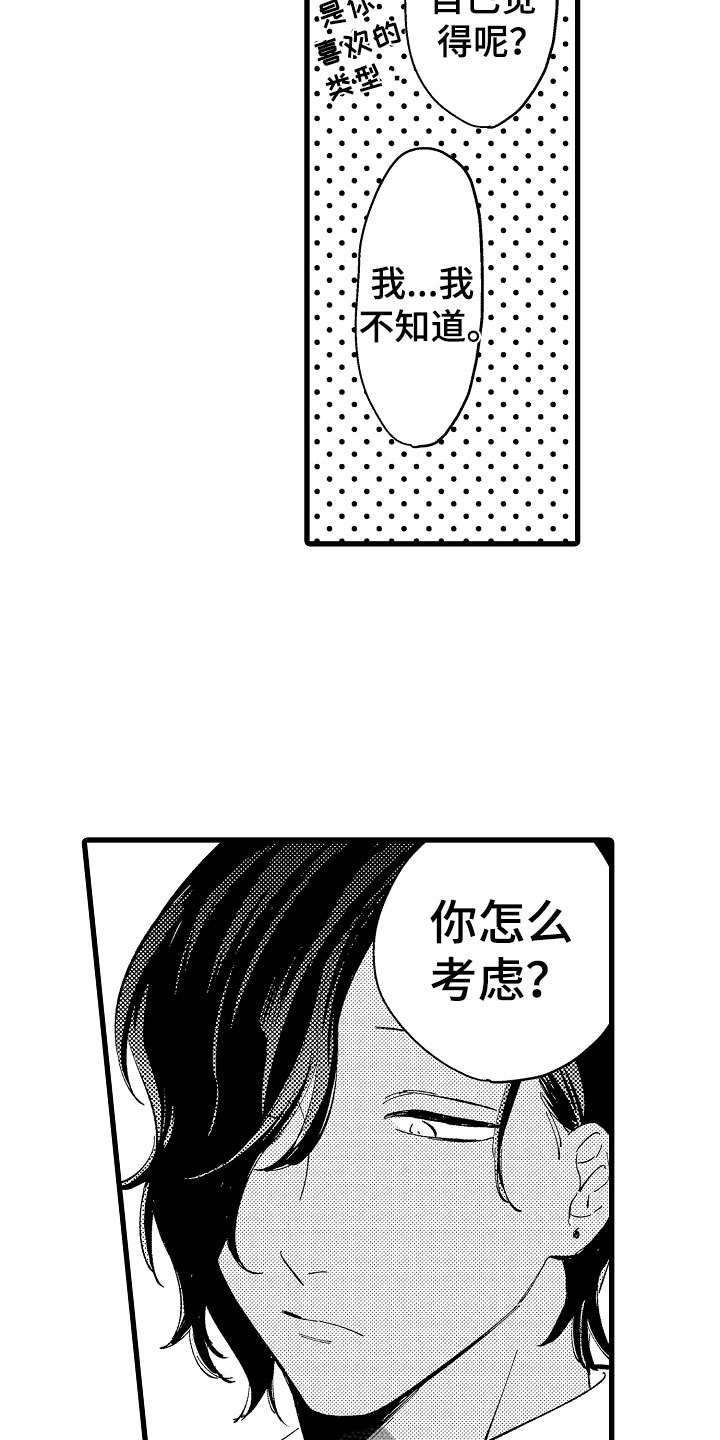 第11章：她在等你9