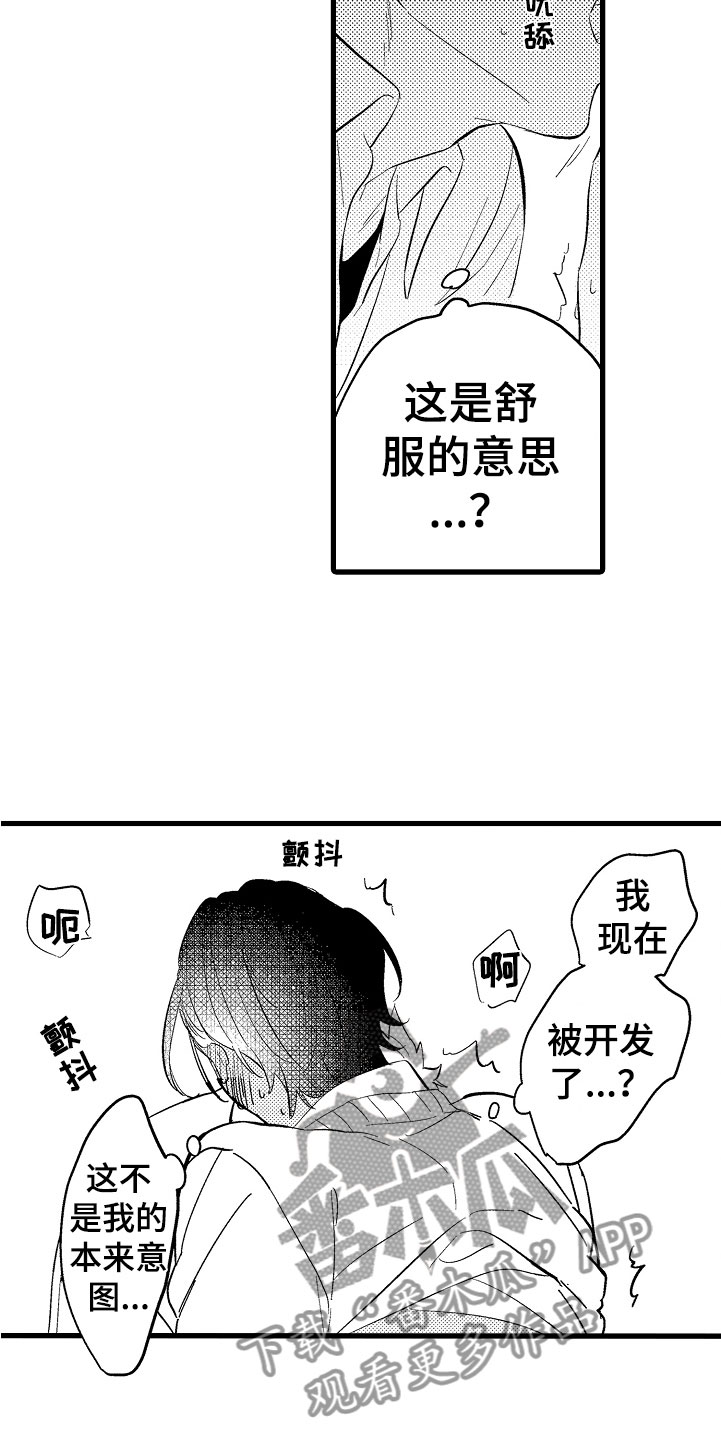 第7章：第一次16