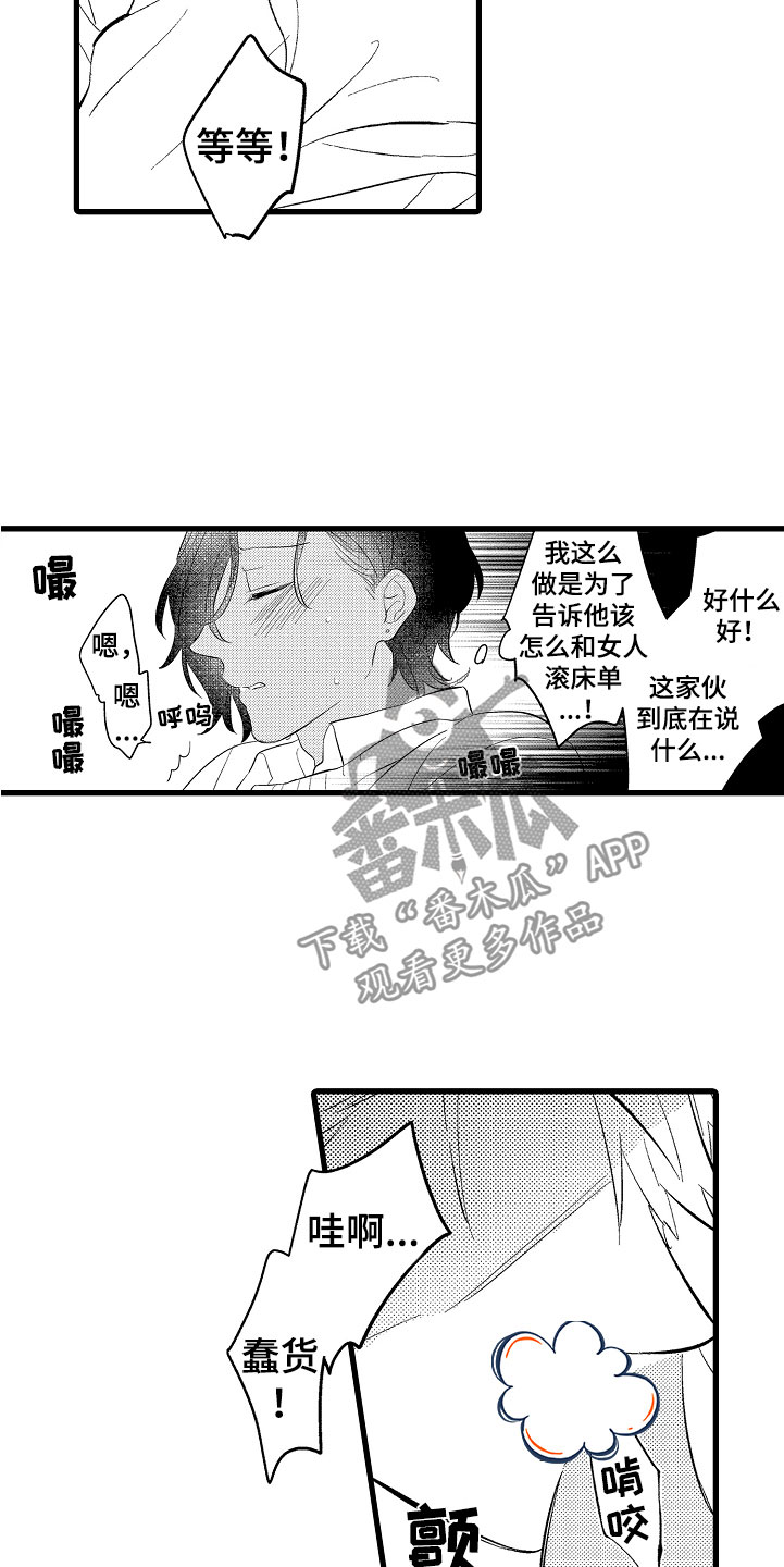 第7章：第一次12