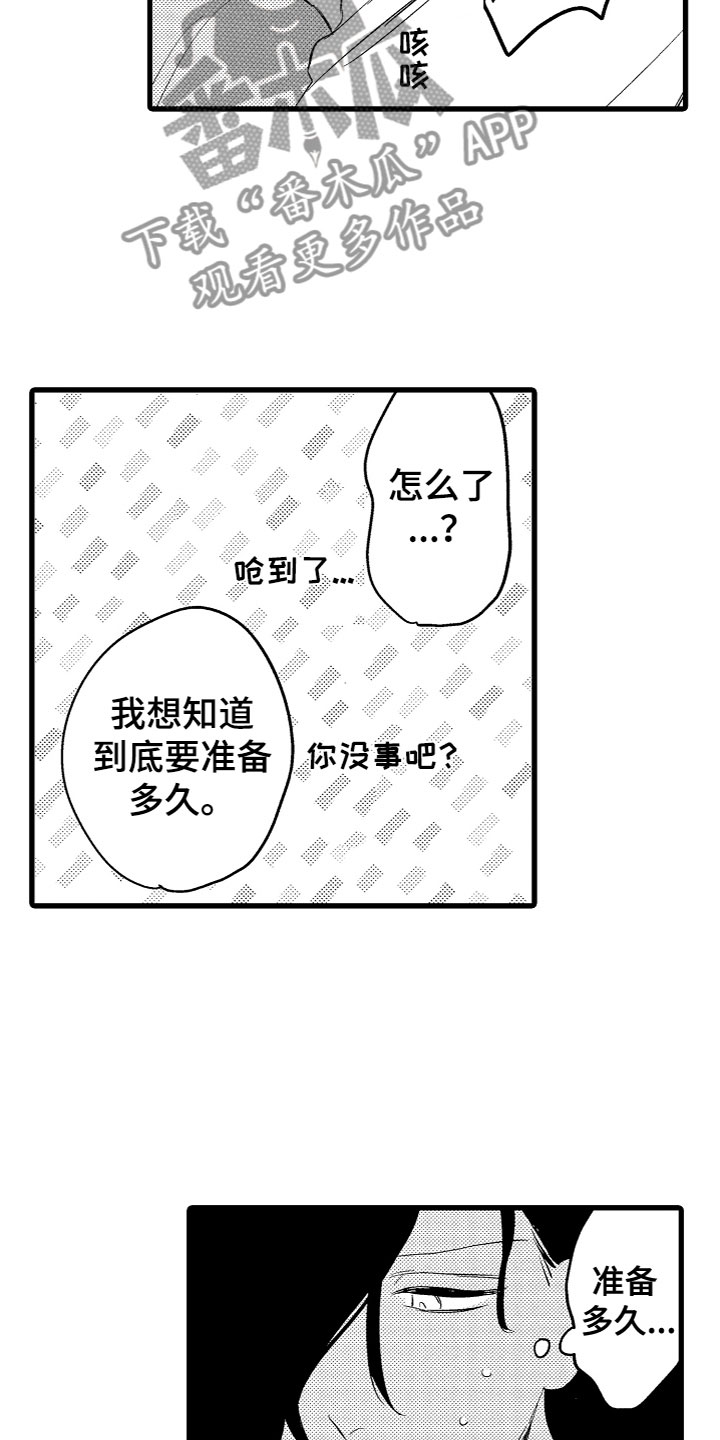 第6章：期待12