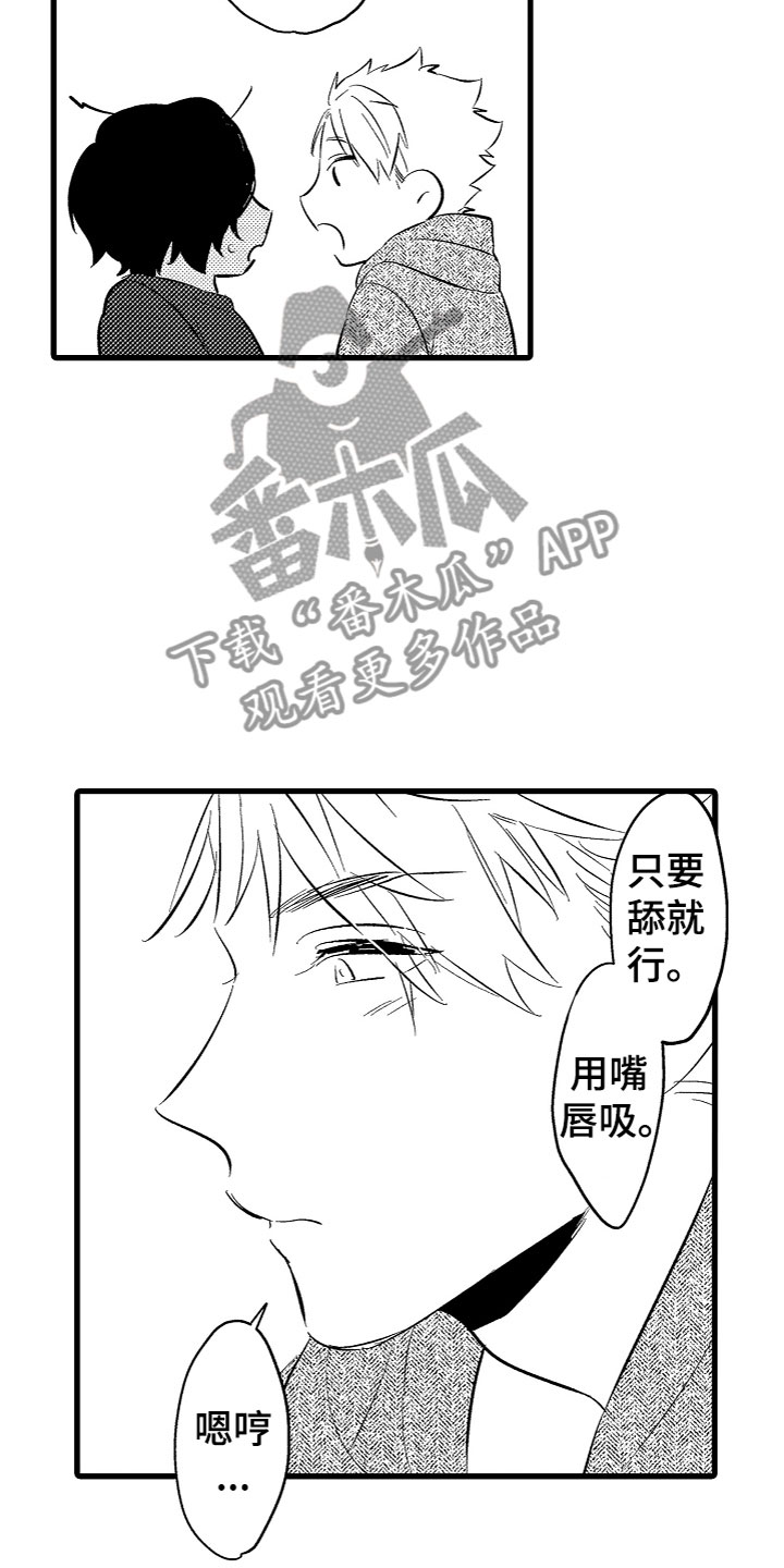 第5章：不想停下10