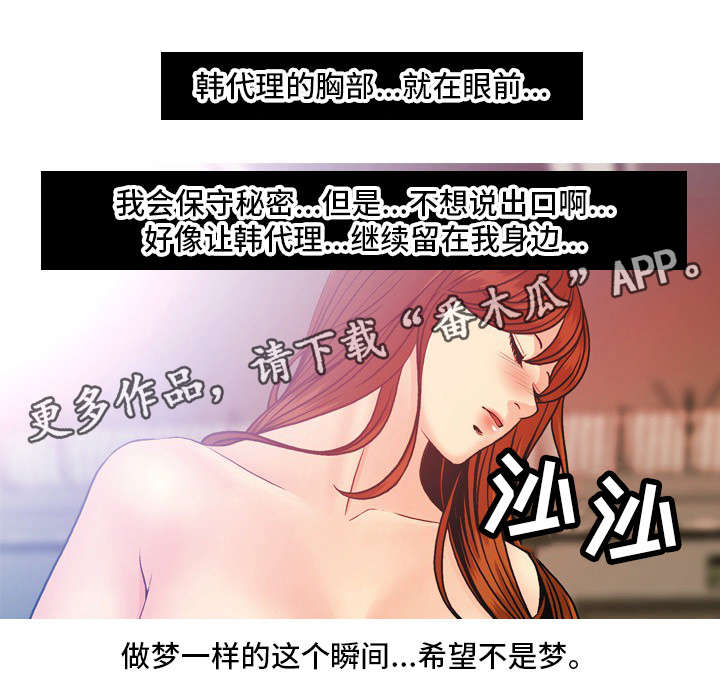 第21章：保守秘密8