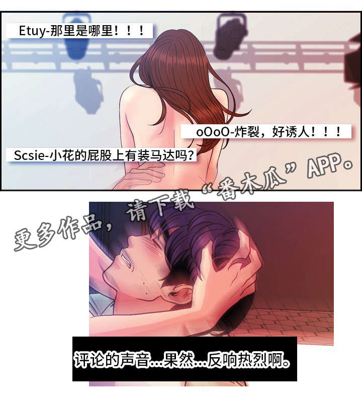 第22章：东窗事发2
