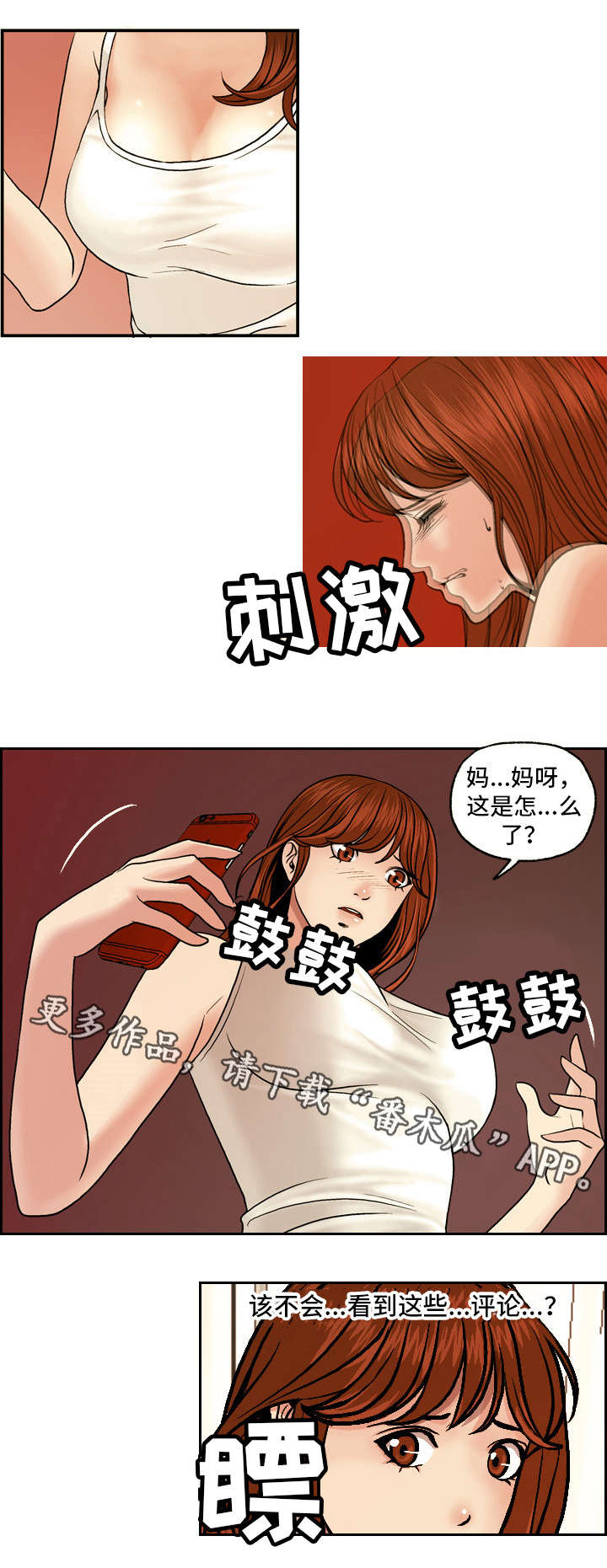 第5章：偏离6