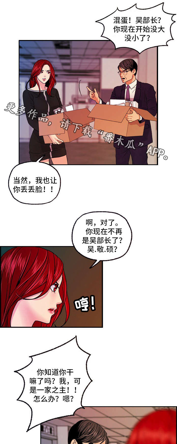 第25章：尘埃落定7