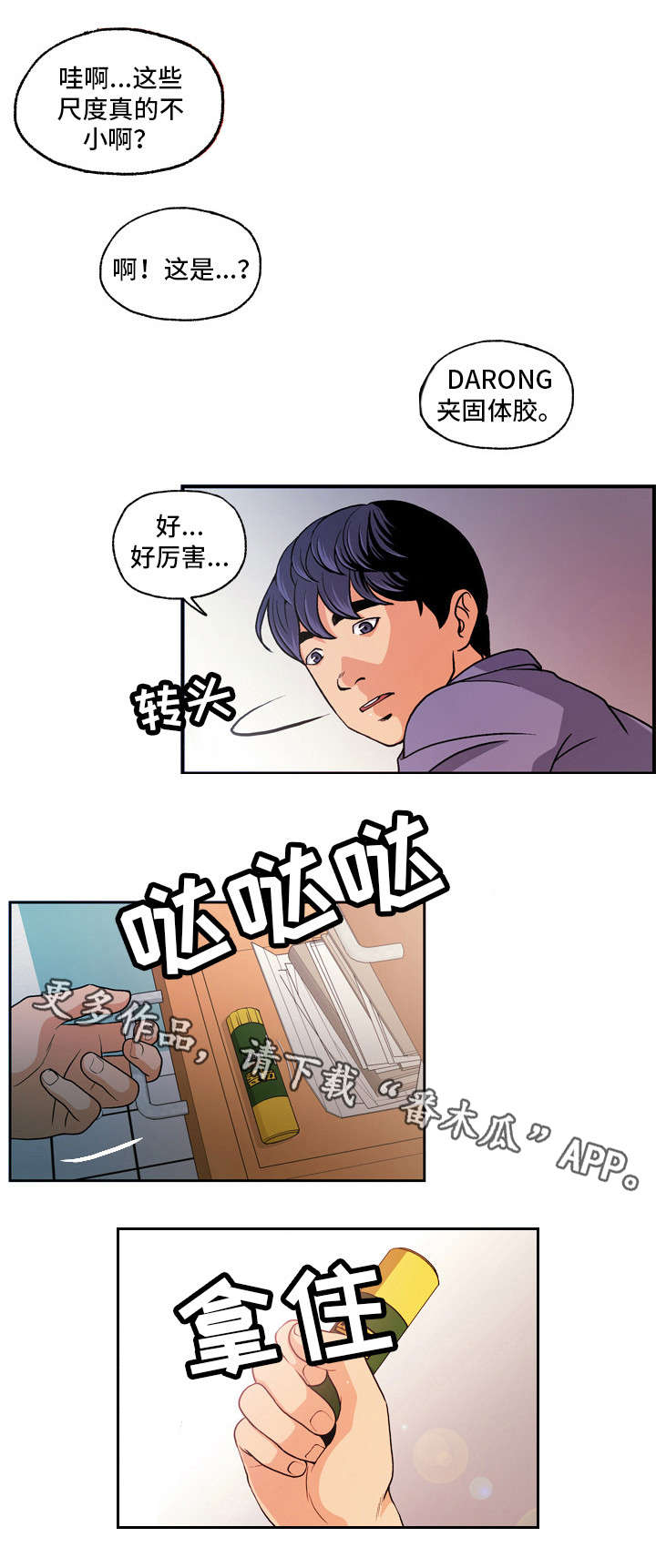 第8章：固体胶5