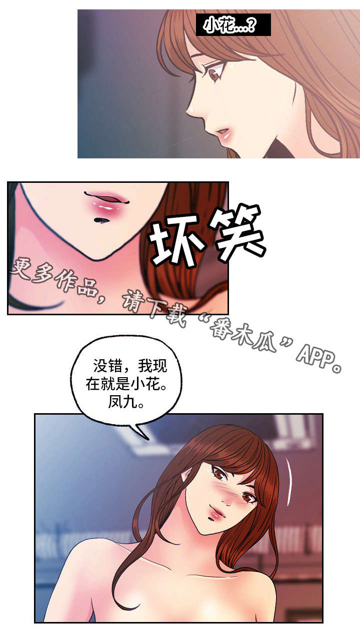 第21章：保守秘密10