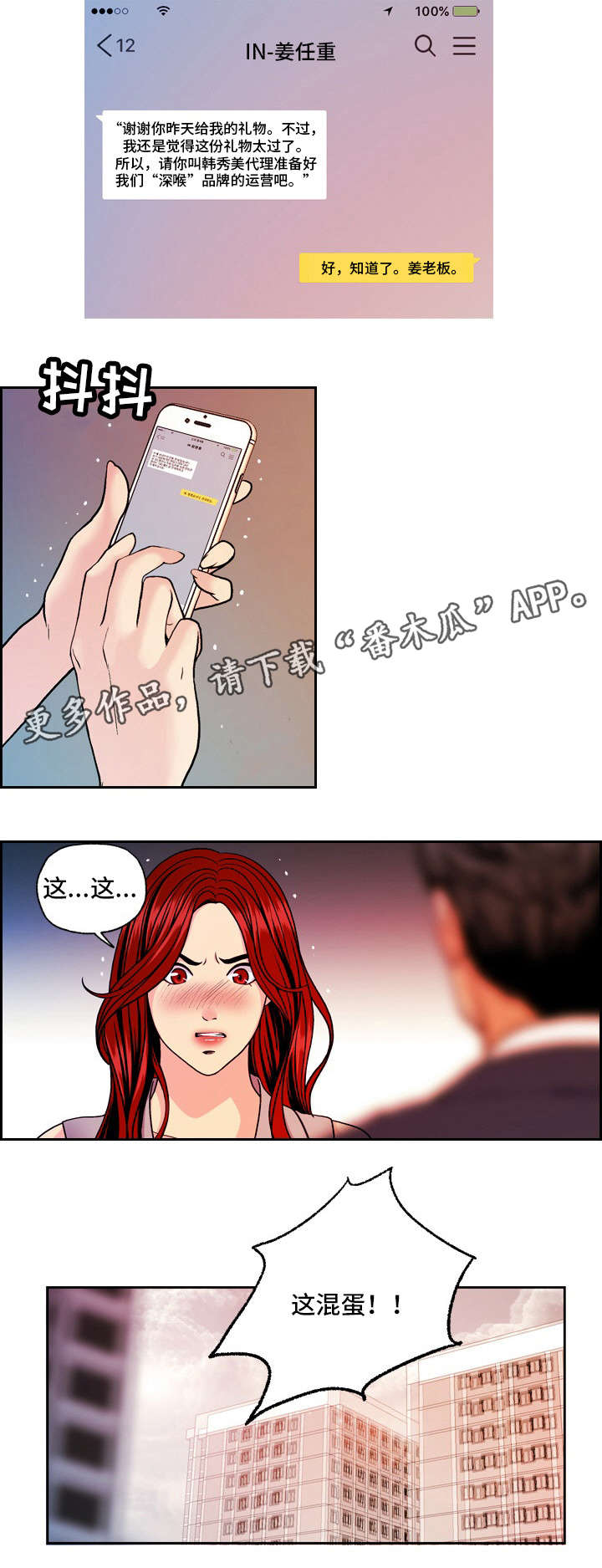第19章：报复1