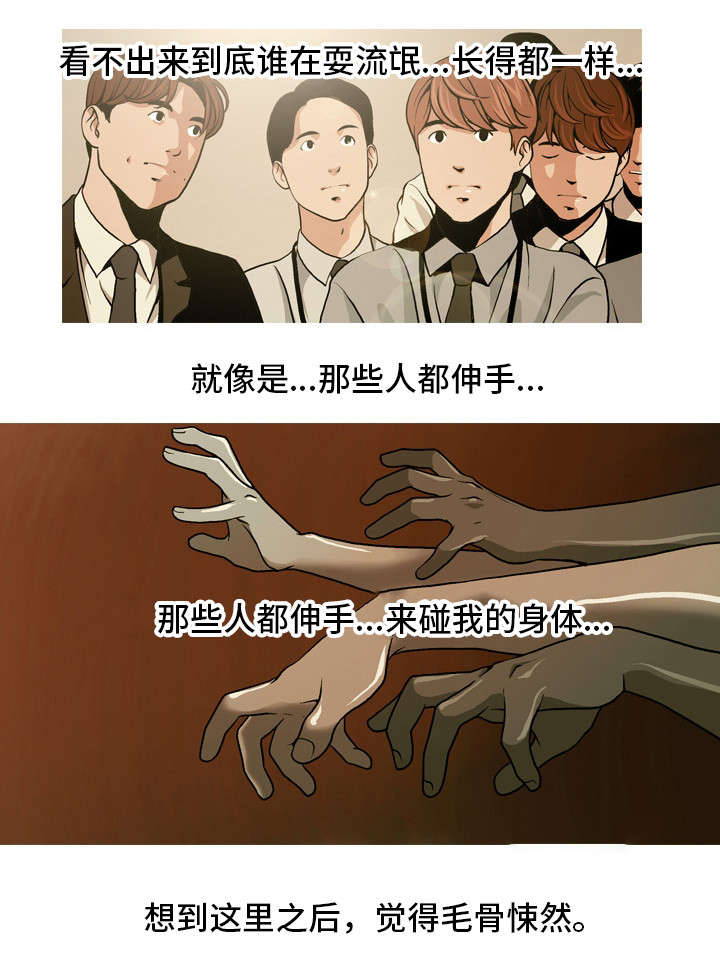 第1章：电梯非礼4