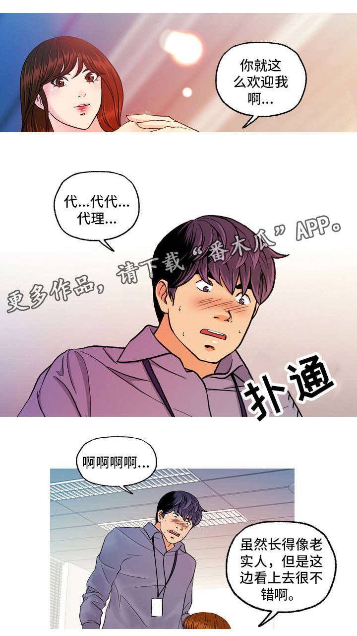 第10章：幻象6