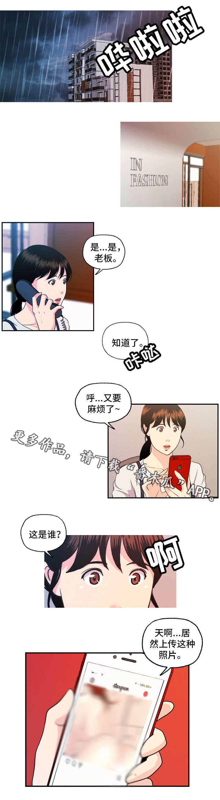 第16章：毫不客气0